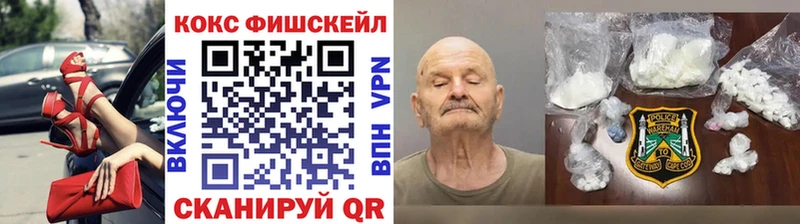 Cocaine Fish Scale  Малая Вишера 
