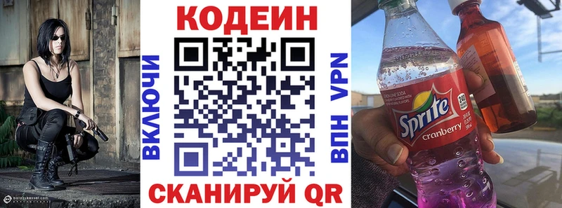 что такое   Малая Вишера  hydra вход  Codein Purple Drank 
