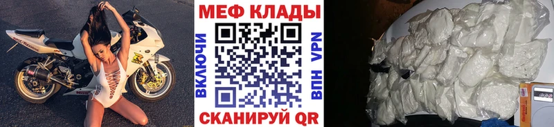 МЕФ мука  продажа наркотиков  Малая Вишера 