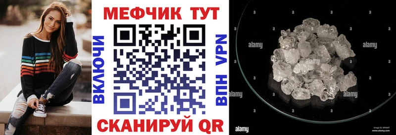 Меф  Малая Вишера