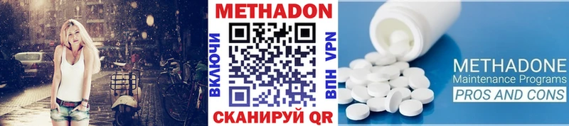 где можно купить   Малая Вишера  Метадон methadone 